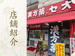 店舗紹介
