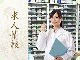 求人情報