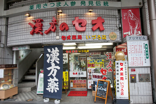 kinseicho_izuro.jpg