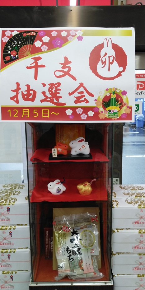 KIMG2640年末抽選会.JPG