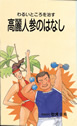 kouraininjin.jpg