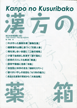 kusuribako_hyou.gif