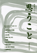 omoukoto_hyou.gif