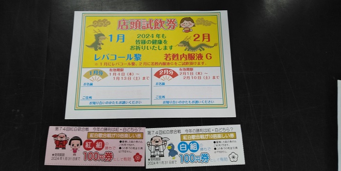 KIMG3372辰抽選⑤.JPG