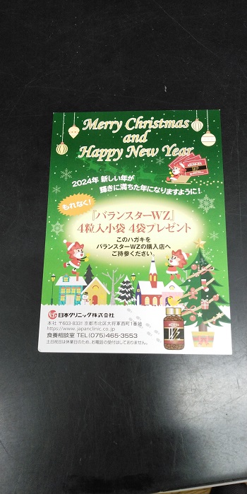 KIMG3404BWZクリスマス.JPG
